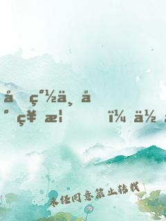 剛簽下封神榜，你告訴我你們截教全成圣了？